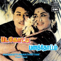 Panathottam (Tamil) [1963] (EMI)