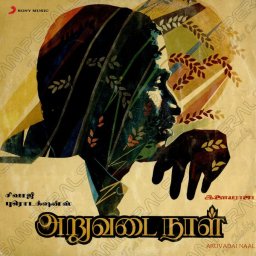 Aruvadai Naal (Tamil) [1986] (Sony Music) [R3MAST3R]