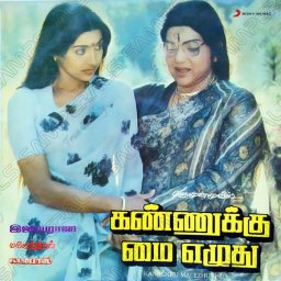 Kannukku Mai Ezhuthu (Tamil) [1986] (Sony Music) [R3MAST3R]