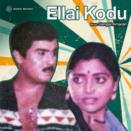Ellai Kodu (Tamil) [1986] (Sony Music) [R3MAST3R]