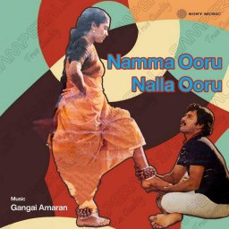 Namma Ooru Nalla Ooru (Tamil) [1986] (Sony Music) [R3MAST3R]