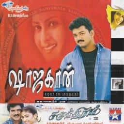Shahjahan (Tamil) [2001] (Star Music)
