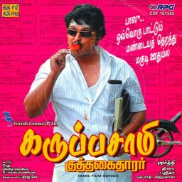 Karruapasamy Kuthagaithaarar (Tamil) [2007] (SaReGaMa)