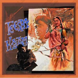Teesri Kasam (Hindi) [1966] (Eben Entertainment)