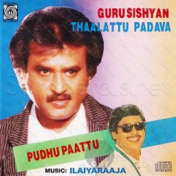 Pudhu Paattu (Tamil) [1990] (Oriental Records)
