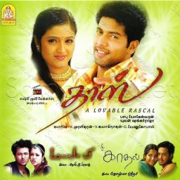 Maayavi (Tamil) [2005] (Ayngaran)