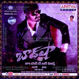 Baadshah (Telugu) [2013] (Aditya Music)
