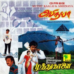 Muthu Kaalai (Tamil) [1995] (Pyramid)