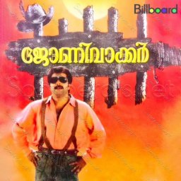 Johnnie Walker (Malayalam) [1992] (Billboard)