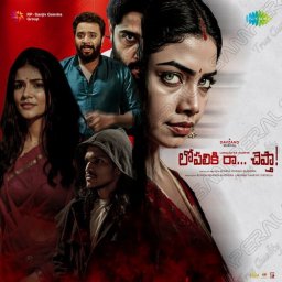 Lopaliki Ra Chepta (Telugu) [2025] (SaReGaMa)