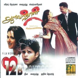 Aalavandhan (Tamil) [2001] (Best Music)