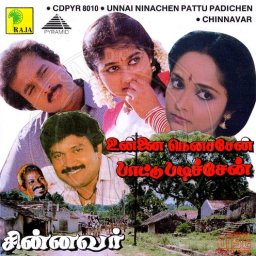 Chinnavar (Tamil) [1992] (Pyramid)