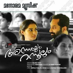 Annayum Rasoolum (Malayalam) [2013] (Manorama)
