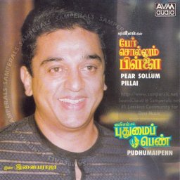 Pudhumai Penn (Tamil) [1984] (AVM Audio)