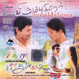 Virumbugiren (Tamil) [2002] (Alai Osai)