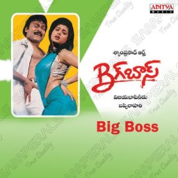 Rambantu (Telugu) [1995] (Aditya Music)