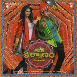 Aaha Kalyanam (Telugu) [2014] (YRF Music)