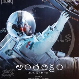 Anthariksham (Telugu) [2018] (Aditya Music)