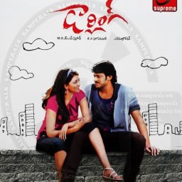 Darling (Telugu) [2010] (Supreme)