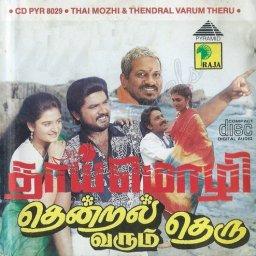 Thendral Varum Theru (Tamil) [1994] (Pyramid)
