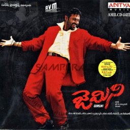 Gemini (Telugu) [2002] (Aditya Music)