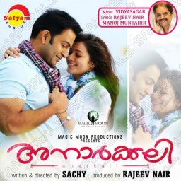 Anarkali (Malayalam) [2015] (Satyam Audios)