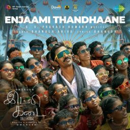 Idli Kadai (Tamil) [2025] (SaReGaMa)