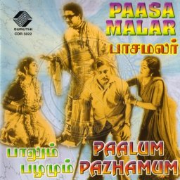 Paasamalar (Tamil) [1961] (Suruthi Music)