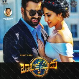Balakrishnudu (Telugu) [2017] (Aditya Music)