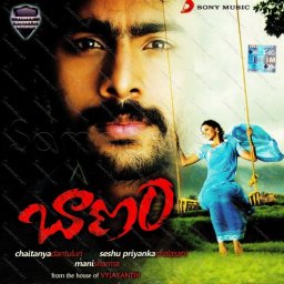 Baanam (Telugu) [2009] (Sony Music)