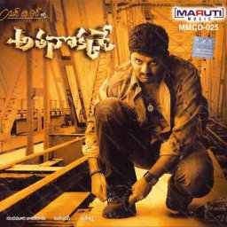 Athanokkade (Telugu) [2004] (Maruti Music)