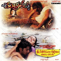 Sree Seetharamula Kalyanamu Chuthamu Rarandi (Telugu) [1998] (Aditya Music)