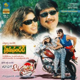 Prema Sandadi (Telugu) [2001] (Lahari)