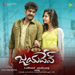 Jayadev (Telugu) [2017] (SaReGaMa)
