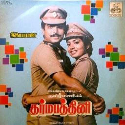 Dharmapathini (Tamil) [1985] (ECHO)