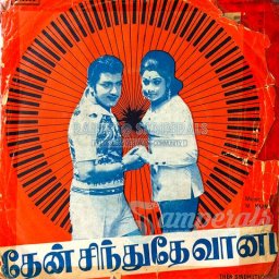 Then Sindhuthe Vaanam (Tamil) [1974] (EMI)
