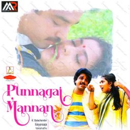 Japanil Kalyanaraman (Tamil) [1984] (Maestro Records)