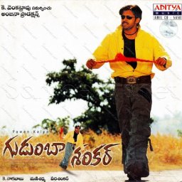 Gudumba Shankar (Telugu) [2004] (Aditya Music)