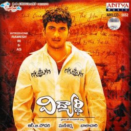 Vidyardhi (Telugu) [2004] (Aditya Music)