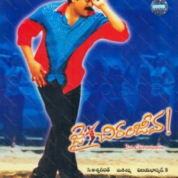 Jai Chiranjeeva (Telugu) [2005] (Aditya Music)