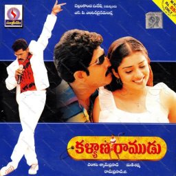 Kalyana Ramudu (Telugu) [2003] (Supreme)