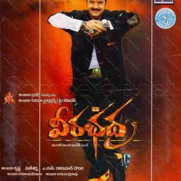 Veerabhadra (Telugu) [2006] (Supreme)